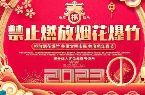 迎春纳新祝大家新春快乐