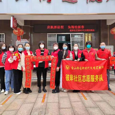 彼岸社区开展“启航新征程 兔翰绘新春”写春联送祝福主题活动