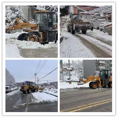 除雪保通-----小关镇在行动