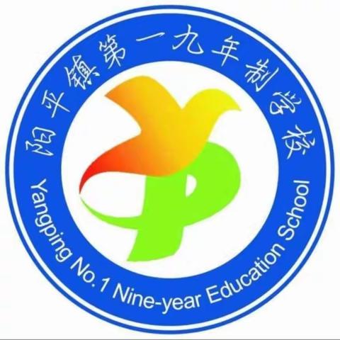 教学指导明方向 常规检查促提升——阳平一校迎接区教体局教学常规检查