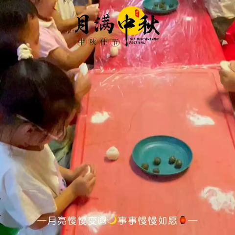 “浓浓中秋情，快乐做月饼”——童年时光幼儿园中秋节做月饼活动