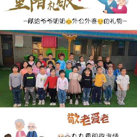 重阳敬老情 美德永传承—童年时光幼儿园重阳节系列活动