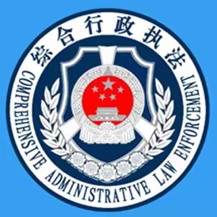 雨情就是警情，汛情就是命令【丛台区综合行政执法局开展防汛抗旱防台风工作】