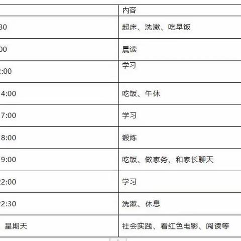 “暑假做开端，跑步上高三”——记南京路高二级部学生暑期学习实践生活掠影