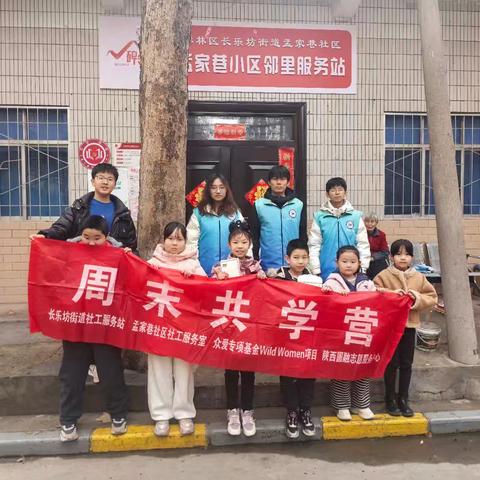 周末共学营—新学期首会