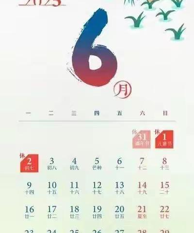 辉县市太行中学端午假期安全 致学生家长的信