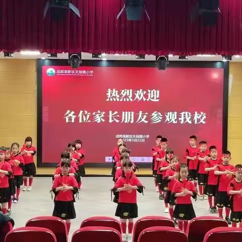 快乐童年  放飞梦想—天辰路小学一（3）班主题升旗仪式