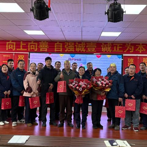 北方微波员工生日会及元旦节前安全培训圆满成功