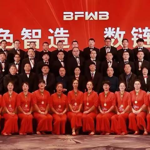 “绿色智造，数链未来”北方微波2026新春联欢会圆满成功🎊🎊