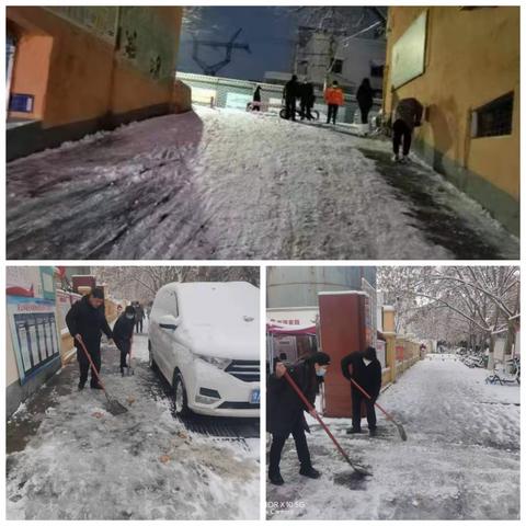 小年初雪、除雪温情—孝义街道二十里铺村除雪暖民心