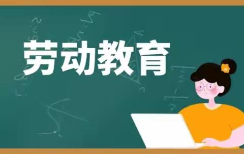 “亲情1+6，劳动最光荣”——定州市砖路小学