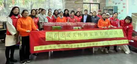 “迎春送暖 关怀到家”--口岸社区春节探访活动