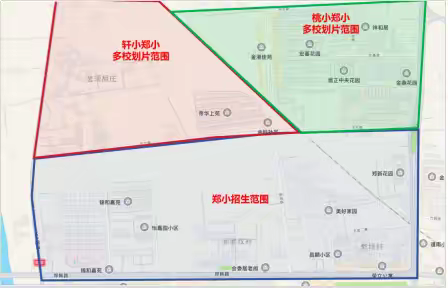 新郑市郑韩路小学2025年一年级招生简章