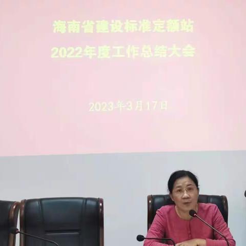 省标定站召开2022年度工作总结大会