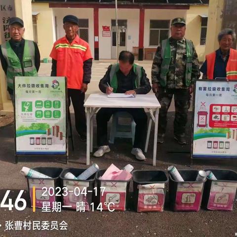 张曹村积极开展有害垃圾大件垃圾集中收集活动