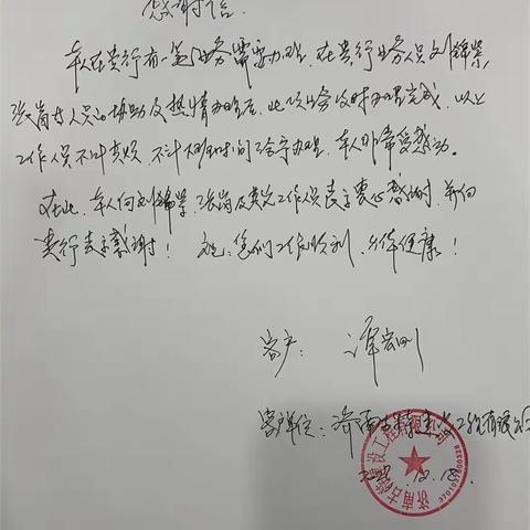 【舜井支行】温情服务温暖客户