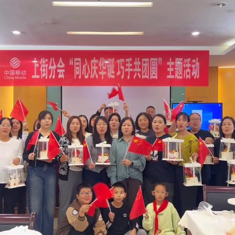 上街分会开展 “同心庆华诞，巧手共团圆” 主题活动