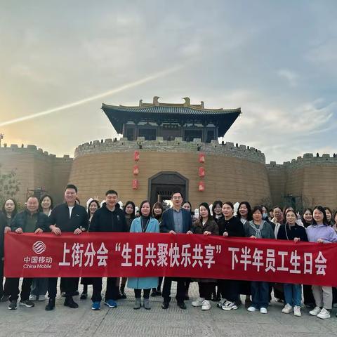 生日共聚  快乐共享 上街分会开展下半年员工生日会活动