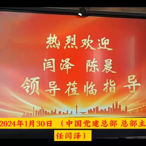 中国党建引领丶助力深圳发展