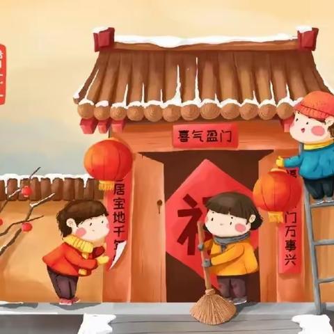 【红幼*传统节日】“迎小年 盼团圆 品习俗”特辑——小年习俗知识