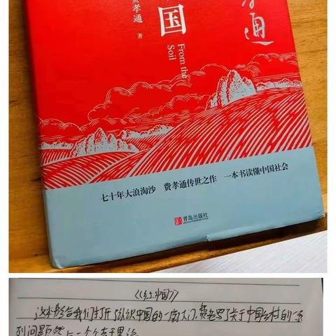 读书沐初心，书香致未来——萍乡市麻山中学高一10班学生整本书阅读活动纪实