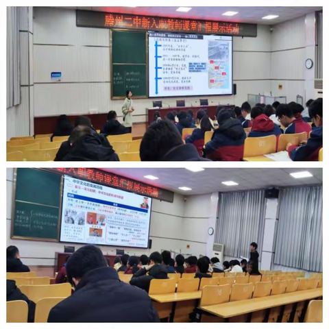站稳三尺讲台，赋能青年教师专业成长 ——滕州市第二中学历史学科新入职教师汇报课