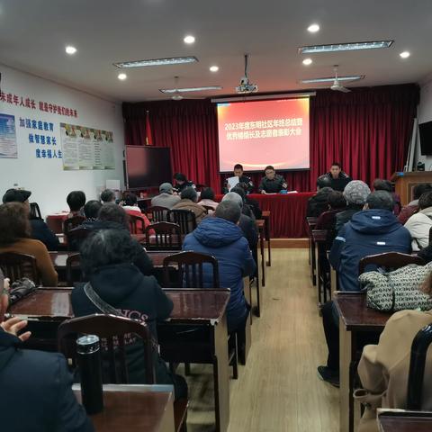 “齐心协力谱新篇，共创社区美好年”——天马街道东明社区年底总结暨表彰大会