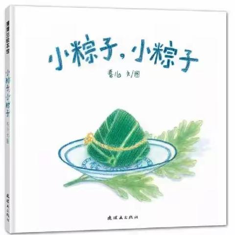 兴庆区实验第二小学“诗情数韵·玩转端午”道德与法治期末无纸化测评