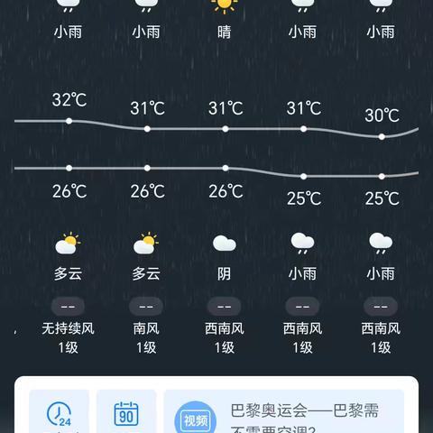 惠州