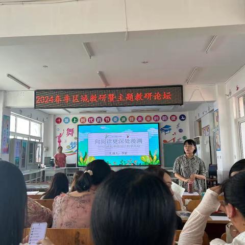 主题教研促发展  砥砺前行共成长——内黄县实验小学2024主题教研论坛