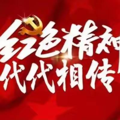 讲好红色故事  赓续红色精神——宾县五小学红色故事演讲比赛