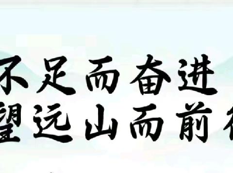 砥砺研思共成长，笃行致远谋发展———宾县第五小学期末质量分析会