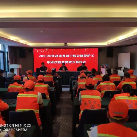 许昌市公路事业发展中心 成功举办2023年许昌市干线公路养护工职业技能竞赛