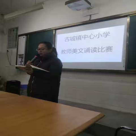 【古城镇中心校区教师专业成长】王丹：用满腔热情 治半亩方塘