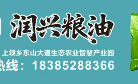 稻香飘乡里｜道真润兴粮油隆兴镇地推圆满落幕，家乡味道让邻里情更浓