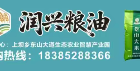 新年第一天，我们在滨阳国际“安家”了｜道真润兴粮油，从今天起做你的好邻居