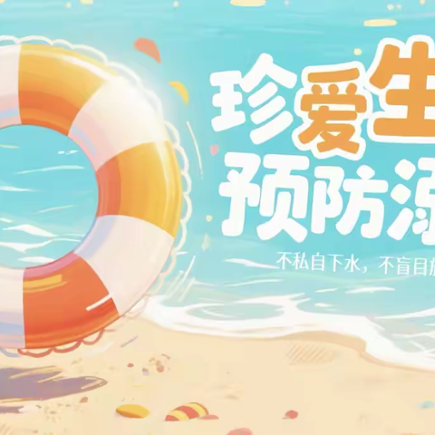 2025年国庆、中秋双节放假安全致家长的一封信