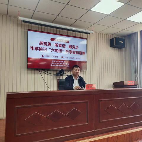 枳几也村党支部专题党日活动