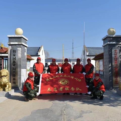 兴隆林场组织开展“捡拾小烟头，我为春防做贡献”主题志愿服务活动