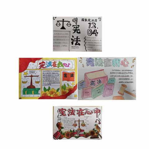 宪法护航成长路——济宁市第十三中学2023级3班国家宪法日活动纪实