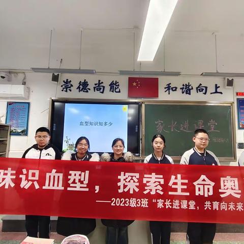 家长进课堂  家校共育人