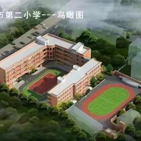 洪湖市第二小学关于暑假期间严禁学生参与有偿家教致家长一封信
