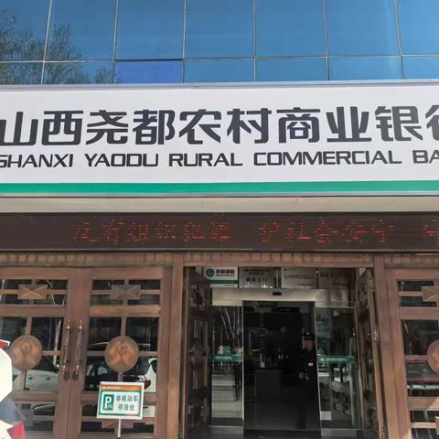 城郊支行深入宣传《反有组织犯罪法》，共筑法治社会