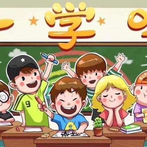 培英幼儿园24年秋季开学照片集（篇一）