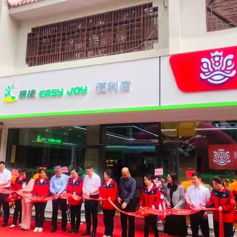 双店同庆，创新模式，开启社区服务新篇章