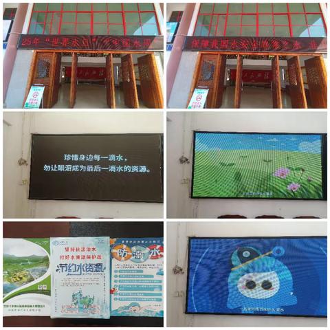 畅好乡开展2025年“世界水日”“中国水周”宣传活动