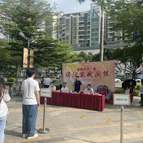 龙岗消防救援站开展大型商业综合体消防联合演练