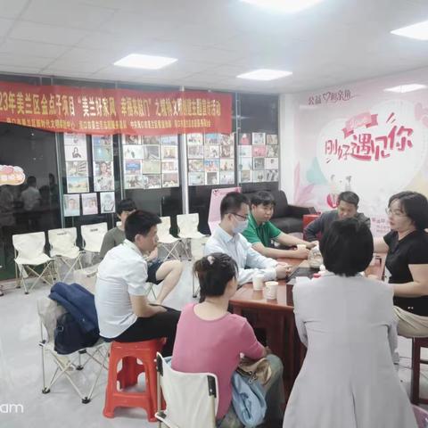 海口市美兰区第三届新时代文明实践志愿服务“金点子”项目之“美兰好家风·幸福来敲门”第18期交友活动