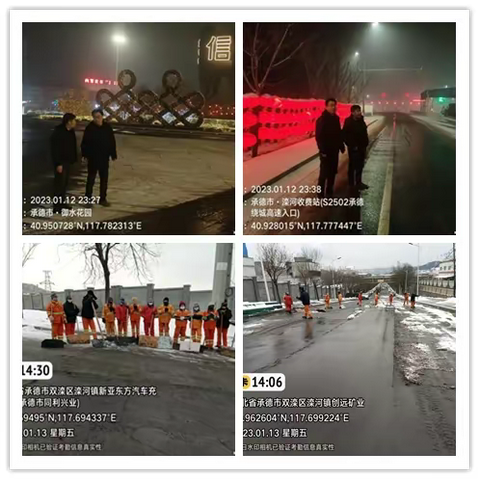 雪迎佳节、共度新春、坚守阵地——致敬一线的你