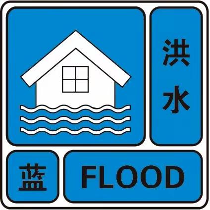 安全教育｜城市暴雨内涝自救知识——西苑中学假期安全提示